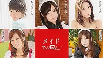 Kurumi Chino, Sakura Aida, Shino Tanaka, Hikaru Ayami, Tsubasa Aihara Maid Anthology - Caribbeancom