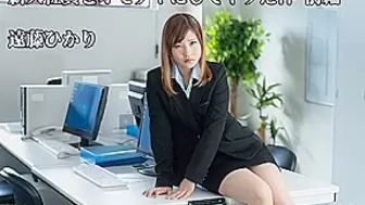 Hikari Endo Sleazy Prank To The New Employee -Part1- - Hikari Endo