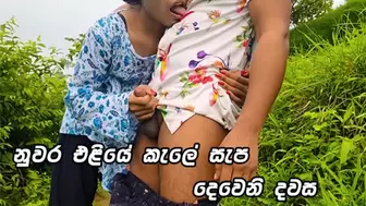 කැලේ ආතල් ගන්න දෙවෙනි දවස Charming Sri Lankan School Lovers Very Risky Outdoor Public Fuck in JUNGLE