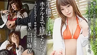 Mai Shirakawa Adultery date can't wait until the hotel!?: Dangerous! Cunnilingus while holding back the voice in the car - Caribbeancom