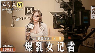 The Busty Reporter MD-0245 / 暴乳女记者 MD-0245 - ModelMediaAsia