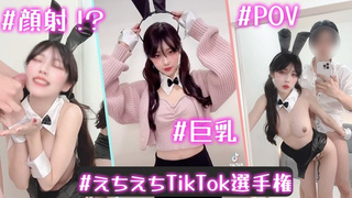 Leaked Oriental cosplayer on TikTok！ japanese point of view anime oral sex hand-job tiktok porn