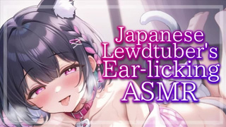 [3DIO ASMR]舌圧で脳まで響く気持ちいい耳舐めASMR［Vtuber｜Lewdtuber］