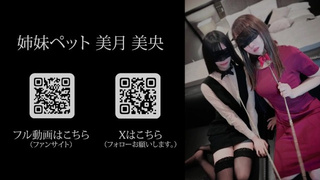 美月＆美央 video:05 ご主人様にお風呂でご奉仕
